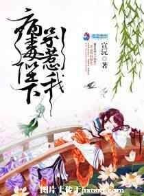 病毒陛下别惹我