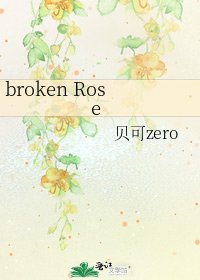 broken Rose